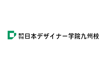 専門学校日本デザイナー学院 九州校