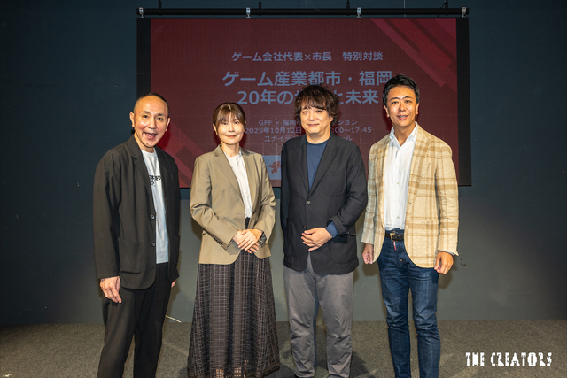 ゲーム会社代表×市長特別対談