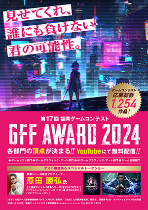 GFF AWARD 2024