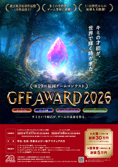 gff2026_mv